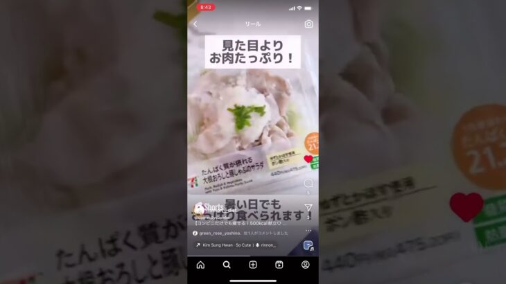 【コンビニだけでも痩せる！500kcal献立♡】