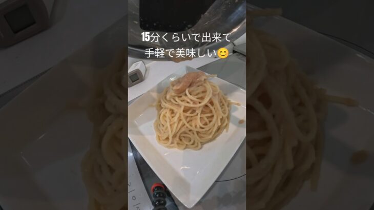 すぐ出来る明太子パスタ作るよ #明太子 #献立 #簡単レシピ #素人食堂