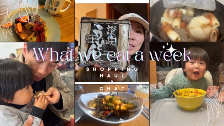 オーストラリアで日本人母が作る1週間の献立。今週何食べた？【what we eat a week for dinner?】　コストコ&Foodle購入品紹介／雑談しながらcooking