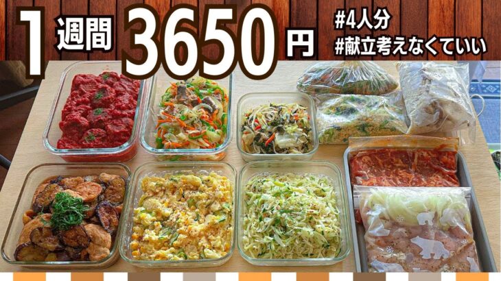 【節約レシピ】まごわやさしい2品献立☆作り置きおかず #133