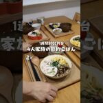 レンジで簡単！鶏むねで作る鶏飯定食🐓2児ママの1週間食費3000円台ごはん  #shorts #簡単レシピ #おうちごはん