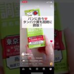 【菓子パンでも⭕️コンビニ500kcal献立】