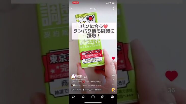 【菓子パンでも⭕️コンビニ500kcal献立】