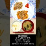 5th weekday menu ~平日5日 献立~ #料理 #献立 #簡単レシピ #cooking #shorts