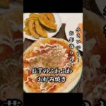 ふわふわ柔らか！長芋のお好み焼き！#夜ご飯#献立#ランチ#料理#レシピ#節約レシピ#maccoごはん#ご飯#おうちご飯#お好み焼き #長芋のお好み焼き