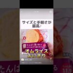 【洋食メニュー♪コンビニ500kcal献立】