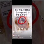 【丼物好きは必見‼️500kcal献立】