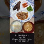 5th weekday menu ～平日5日献立～ #shorts #menu #cooking #献立#料理#簡単レシピ