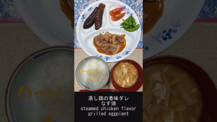 5th weekday menu ～平日5日献立～ #shorts #menu #cooking #献立#料理#簡単レシピ