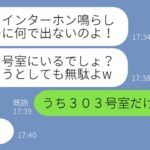 【LINE】何度も断ったのに毎日夕食の献立を聞いてタダ飯を狙う節約家のママ友「美味しいって評判だからw」→勝手に我が家に押しかけるDQN女にある作戦で撃退してやった【スカッとする話】