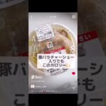 【ラーメンもOK🙆‍♀️500kcal献立♡食べたいもの食べましょう！】