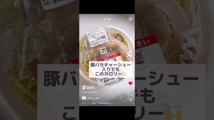 【ラーメンもOK🙆‍♀️500kcal献立♡食べたいもの食べましょう！】