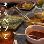 【二日間献立】揚げないキャベツメンチとスープカレー　プチ節約で満足晩御飯