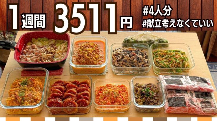 【節約レシピ】ワンパン&レンチン副菜の2品献立☆作り置きおかず #135