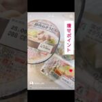 🏪ダイエット中にコンビニ行くならコレ！