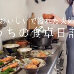 【1週間の献立】夫のリクエスト料理で作る休日ご飯/とんかつ,ガパオ,マーラータン,漬け丼,煮物も！