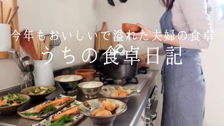 【1週間の献立】夫のリクエスト料理で作る休日ご飯/とんかつ,ガパオ,マーラータン,漬け丼,煮物も！