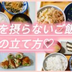 \四毒抜きご飯生活//▶献立の立て方▶写真で 11/24〜11/18 の ご飯日記▶50代主婦