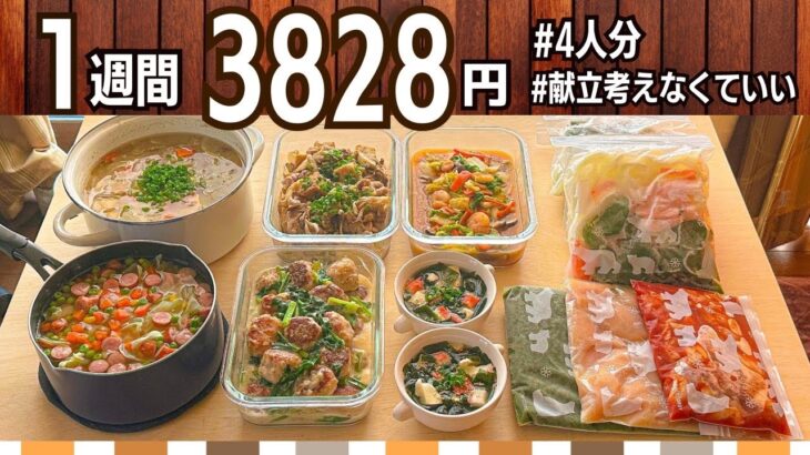 【作り置きレシピ】ワンパン&おかずスープの2品献立☆節約おかず #136