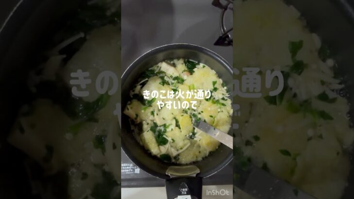 【時短・失敗しない‼︎】味噌汁の作り方#簡単レシピ #cooking #料理 #料理動画 #おうちごはん #味噌汁 #料理初心者 #冷凍野菜 #アイラップ #冷凍ストック #健康養生 #夕飯 #献立