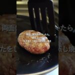 【30分節約献立】豆腐ハンバーグ#簡単レシピ #料理#shorts