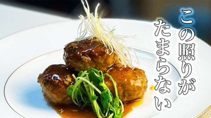 【1週間献立】和食料理人が作る 白菜1玉使い切りレシピ  5日間晩ごはん献立 3日目/白菜入り肉団子甘酢あん/白菜とツナの香味和え