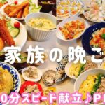 【1週間の晩ごはん】簡単×節約×栄養バランス◎✨大人も子供も喜ぶ夕飯献立４日分♪ 業務スーパー活用＆PFC付き